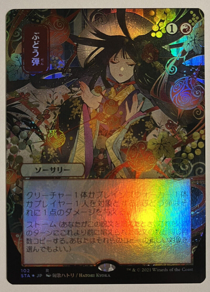 Grapeshot Japanese Alt Art FOIL Mystical Archives MTG Pack Fresh Unplayed